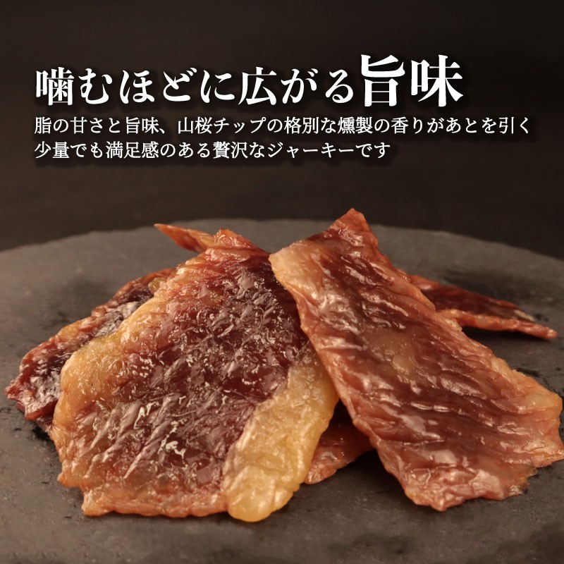 ビーフジャーキー 新発田牛 熟成 ブランド牛 にいがた和牛 新発田牛熟成じゃーきぃ ビーフ ジャーキー 上質 贅沢 厳選 和牛 おつまみ 極上 高級 今川屋 いまがわや 新発田 新発田市 プレゼント imagawaya019_01
