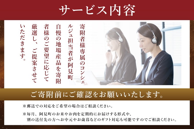 【提案型】コンシェルジュコース(200万円)(000-13)