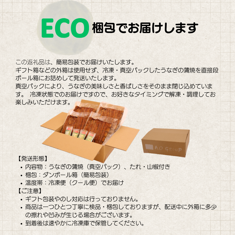 【限定価格】襷屋 国産うなぎ 炭火 手焼き蒲焼 ハーフサイズ 4パック(240g以上) A-AA-A43P