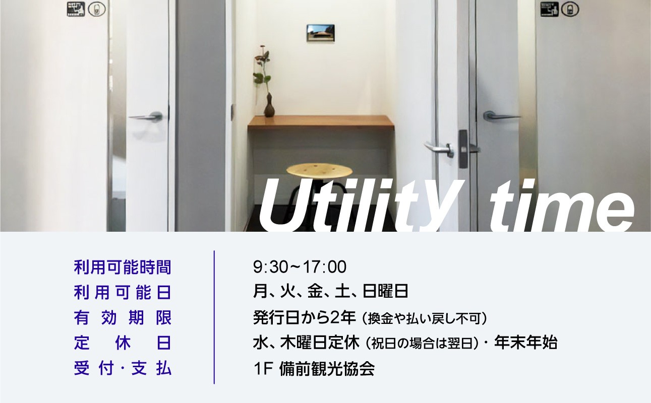 「SAN・シェアオフィス日生」利用券(30時間分)