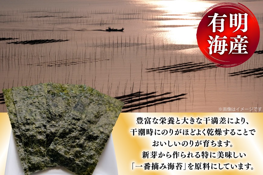 【チャック付】 一番摘み限定 福岡有明のり 焼のり 2切16枚×2袋 計32枚 セット [炭焼豚丼と塩ホルモンの店 西北の杜 福岡県 宇美町 um40bfw560027] 海苔 焼き海苔 有明産 メール便 郵便受け配達 