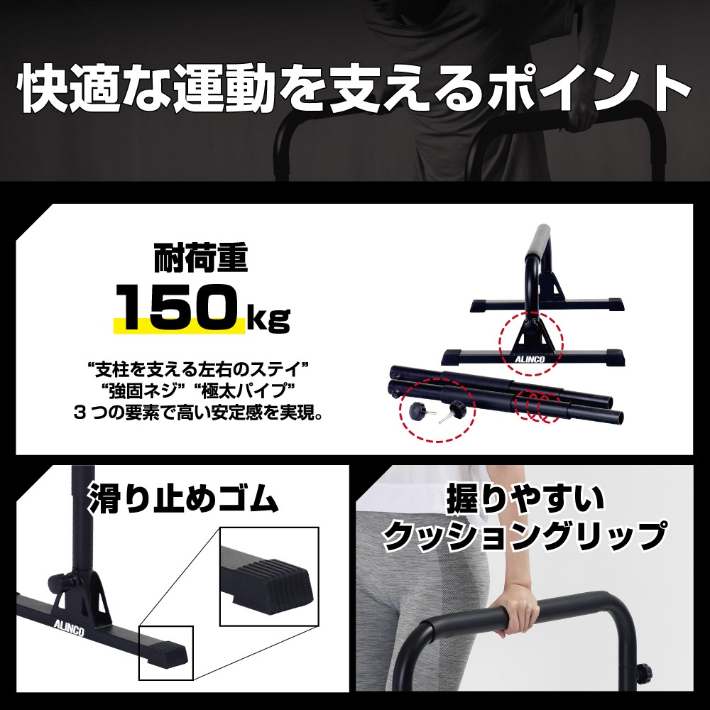 筋トレ ディップススタンド /FA53 [AOAB167] 懸垂 プッシュアップバー 筋トレ器具 自宅トレーニング フィットネス 有酸素運動 無酸素運動 ダイエット 健康運動 体幹 トレーニング器具 ストレッチ 宅トレ プレゼント ギフト クリスマスプレゼント 健康グッズ 実用的 おすすめ 人気