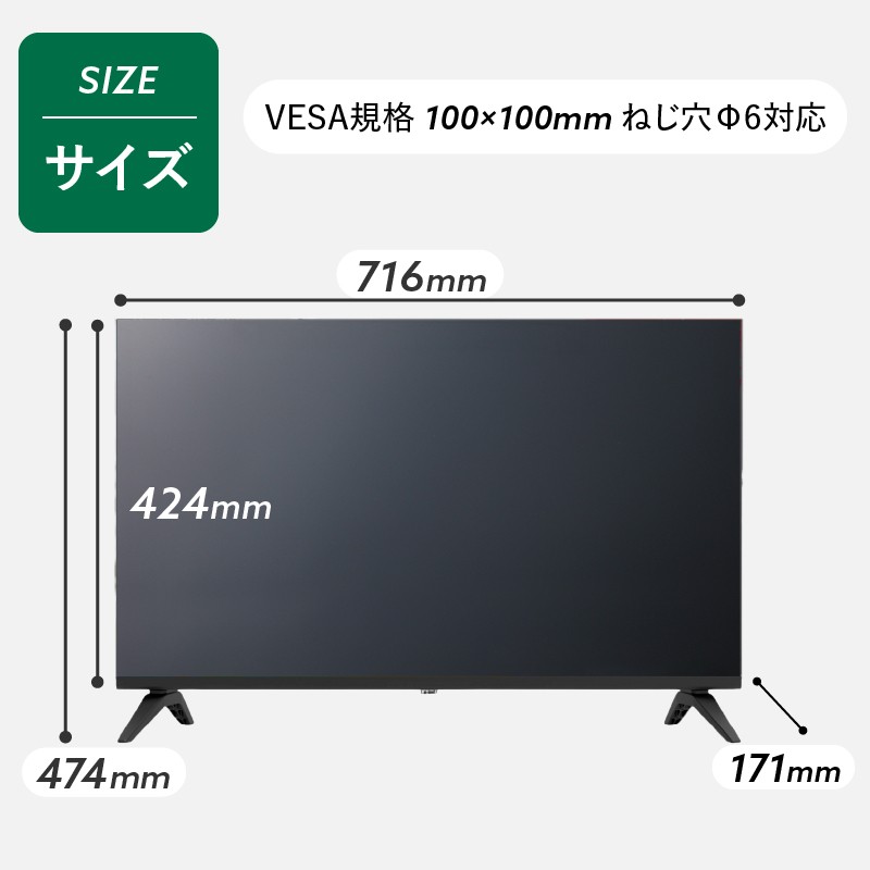 【最短4日発送】 テレビ 32型 Google TV 液晶テレビ 日本製 国内生産 ハイビジョン 壁掛け可能 AP325GL 32V セカンドテレビ 子ども用 寝室用 VESA対応 家電 電化製品 32インチ 法人用 会議室 ホテル 学校 病院 デジタルサイネージ 地デジ BS CS 送料無料 山梨県上野原市