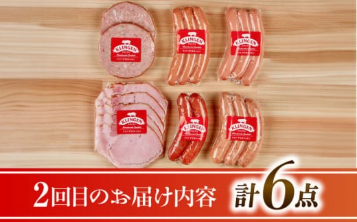 【3回定期便】 ソーセージ  毎月違う味が楽しめる マイスター直伝手作り ウインナー おすすめ 人気 3ヶ月 3回 定期便 詰め合わせ セット 燻製 スモーク 本格的 ドイツ製法 岐阜県産豚肉 グルメ おつまみ 酒の肴 贅沢 ご褒美 サブスク ギフト プレゼント 贈り物 贈答 お返し 内祝い お祝い 父の日 母の日 敬老の日 岐阜市/ドイツデリカテッセン　クリンゲン [ANBQ014]