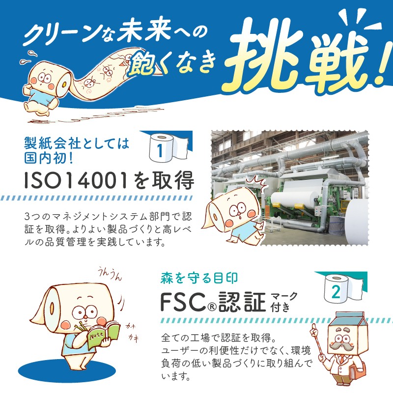 定期便 トイレットペーパー Hanataba ボタニカルシャワー ダブル 6回 2パック(1パック12R) 消臭 ジャスミンの香り 厚手 パルプ100％ 日用品 消耗品 生活用品 防災 備蓄 毎月発送 富士市 [sf002-501]