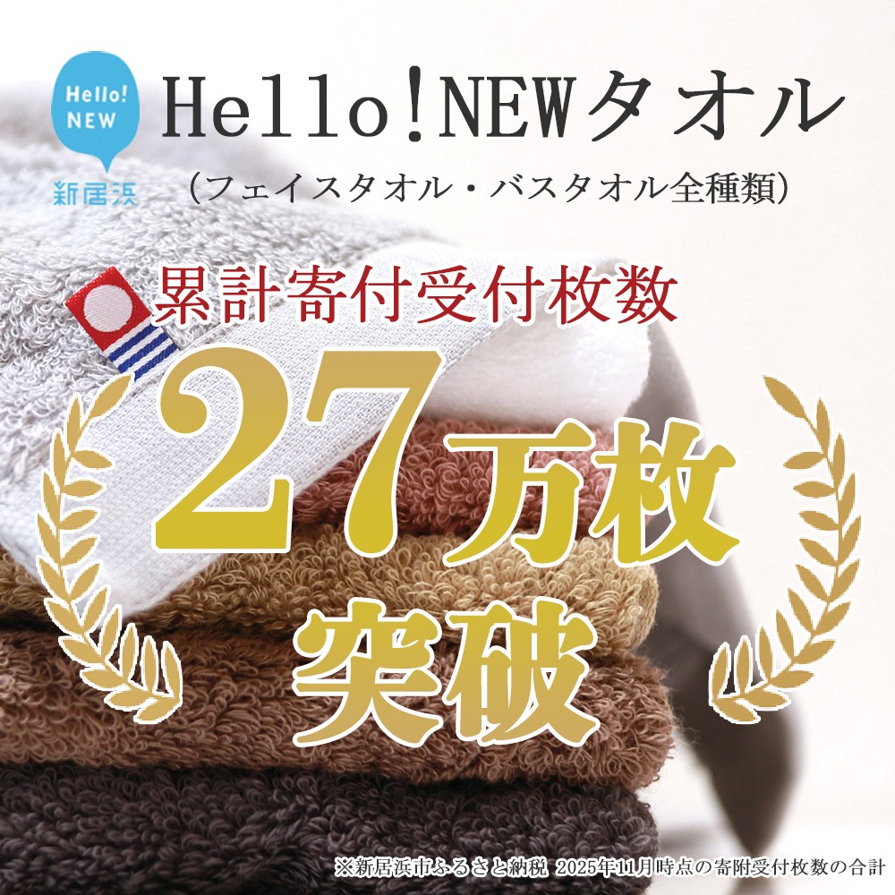 リピーター多数！ 高評価 【今治タオル】 乾きやすい 「速乾」シリーズ　バスタオル3枚セット（グレー）（ご自宅用）  薄手 【Hello!NEW タオル】