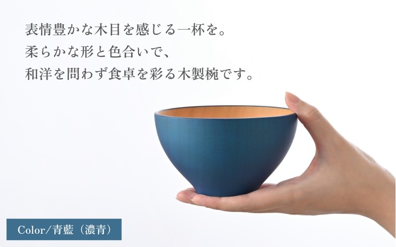 【伝統工芸品】ビターカラーズ　木彩椀　白  [B-04403e] / 食器 椀 飯碗 吸物椀 汁椀 木製 高級 日本製 ギフト 1客 塗り 越前漆器 食器 和食器 椀 お椀 茶碗 味噌汁椀 おわん お雑煮 スタッキング 重ねられる 和柄 和 モダン 和食 和モダン 和風 木目