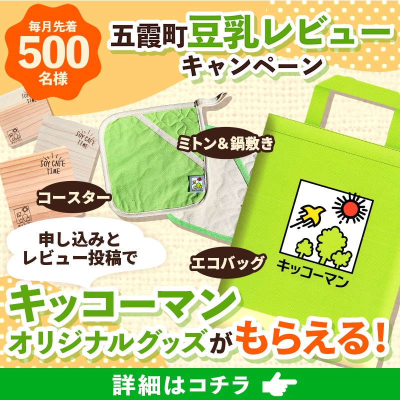 【合計1000ml×6本】調製豆乳1000ml / 飲料 キッコーマン 健康 大豆 調整豆乳 栄養 大豆たんぱく タンパク質 パック 茨城県 五霞町