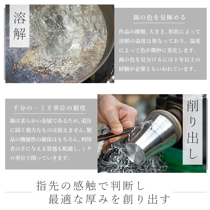 P-134 薩摩錫器　焼酎ペアータンブラー【薩摩錫器工芸館】霧島市 工芸品 錫器 酒器