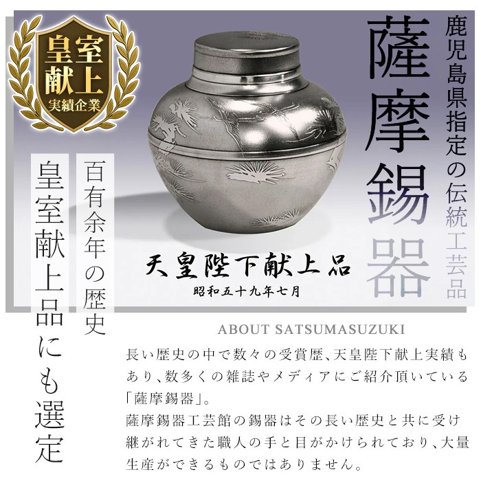 E0-012 薩摩錫器 ジョッキKIRISHIMA【薩摩錫器工芸館】霧島市 鹿児島 伝統工芸品 錫製品 錫製 ジョッキ ビアジョッキ ビールジョッキ 錫 酒器 食器 日用品 ギフト 贈答 贈り物 プレゼント