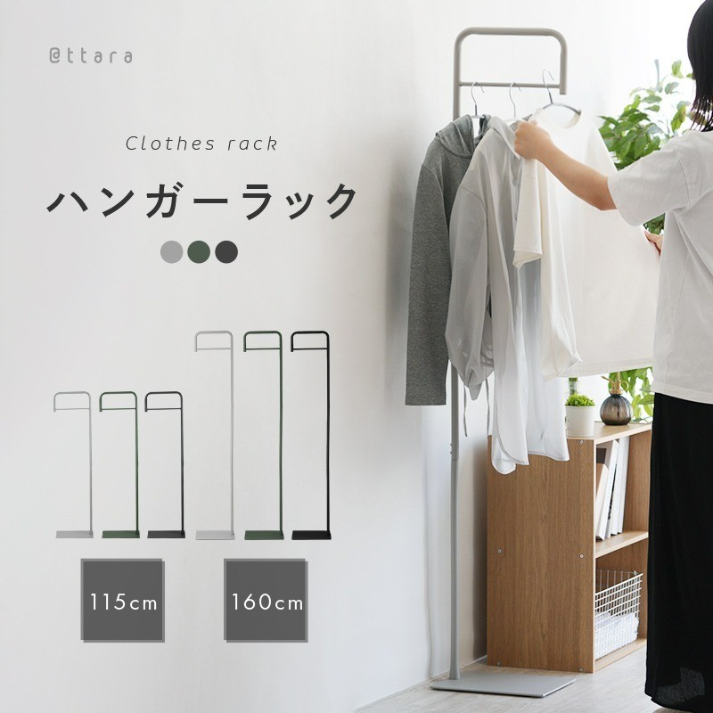ハンガーラック スリム コンパクト 【ロング・グレージュ】〈 アットライズ 〉 おしゃれ キッズ ポールハンガー シンプルコートハンガー コート掛け 頑丈 玄関 収納 省スペース 簡単組立 子供用 来客用 一人暮らし 物干し ロング ショート スチール ハンガー 奈良県 奈良市 rise041
