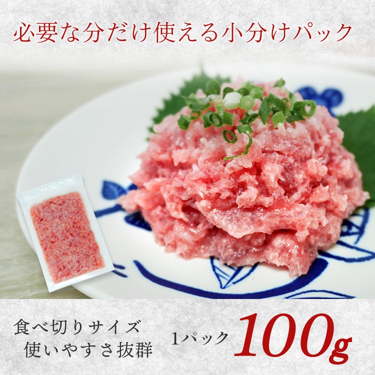 a14-124　焼津 海の極 海伸 マグロ ネギトロ 小分け 1.5kg 100g×15パック