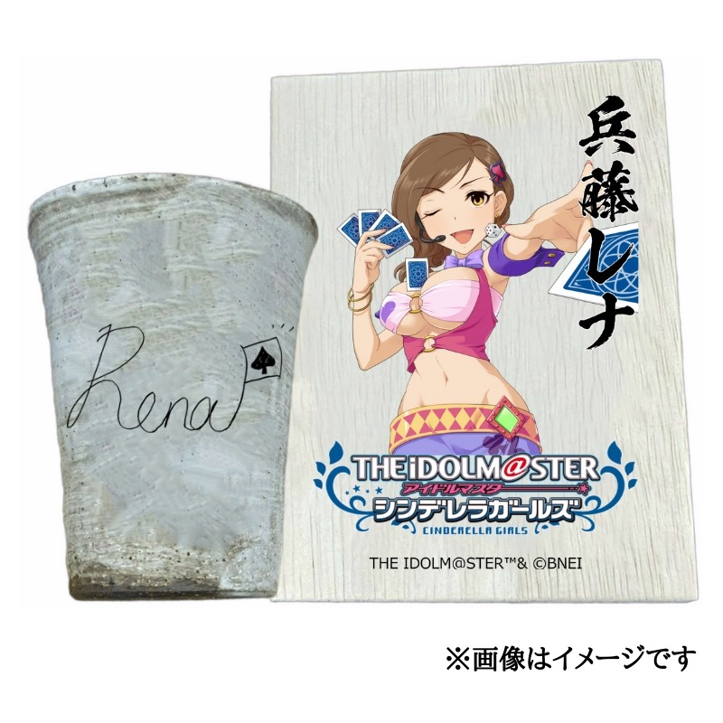アイドルマスター シンデレラガールズ 信楽焼フリーカップ【兵藤レナ】[3126]