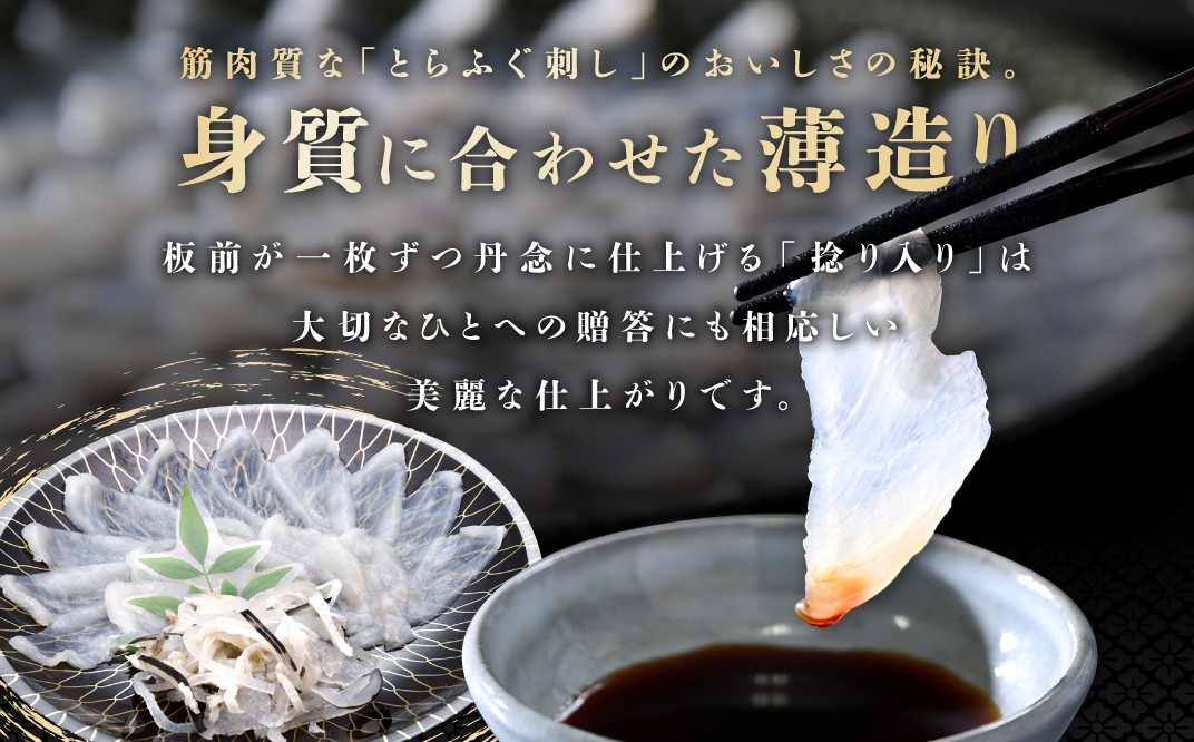 天然ふぐ鍋とらふぐ刺身セット2人前 冷凍【ふぐ刺し 鍋 フグ ふぐ鍋セット 山口県 ふぐ ふぐちり ふぐ鍋 ひれ酒 人気 国産 とらふぐ 宴会 板前 ポン酢 薬味 家族 配送日指定可能 日時指定可能】