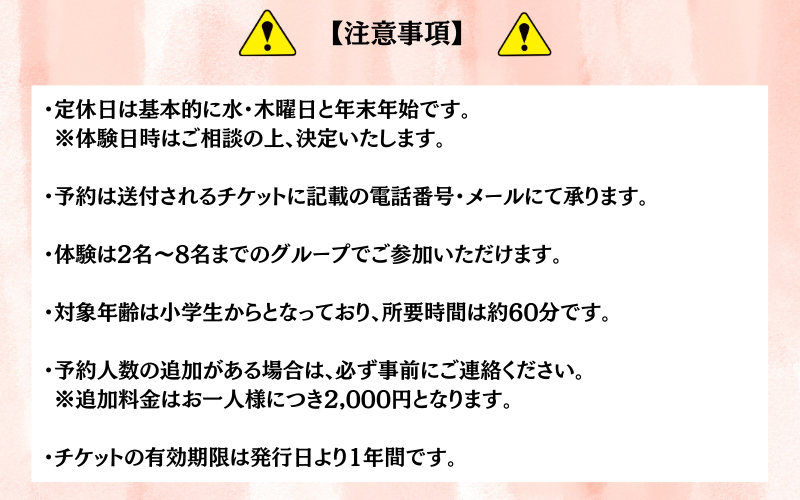 勝山 綿ハンカチ 絞り染め体験 2名様分 / 真庭 勝山 草木染 染物 体験 チケット 草木染め 自然 自然素材 【hnkk003-01】