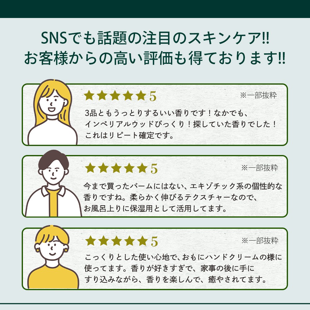 【個数限定】天然由来成分100%の“香る”ハーバルバーム 20g 1個 インペリアルウッド BS-701 |鹿児島県 南大隅町 バーム ハンドケア ヘアケア リップ ハンドメイド 株式会社ベースシー