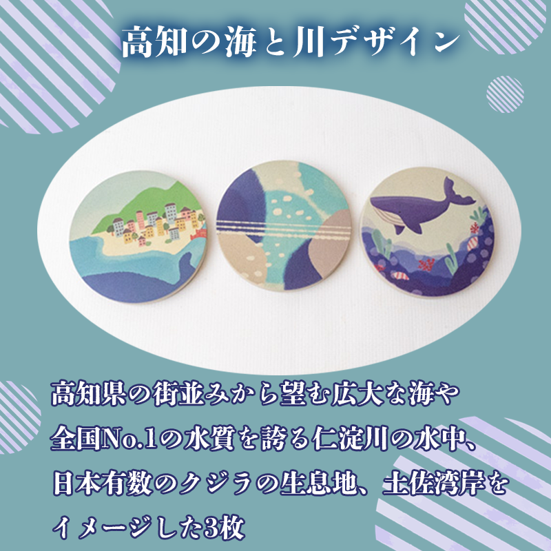 しんじょう君 Cデザイン コースター 3枚 選べるセット キッチン用品 3個 コースター コップ モチーフ 異なる 素材 色味 色 おしゃれ インテリア 食卓雑貨 雑貨 ギフト プレゼント 贈り物 ふるさと納税コースター 人気 高知 須崎 TTN001-6