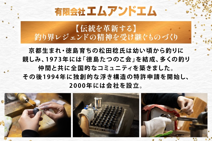 ウキ 釣り 松田ウキ 松山ピエル Mサイズ 0号 [エムアンドエム 徳島県 北島町 29bd0015] 浮き つり 釣り道具 つり道具 メール便 メール便対応 