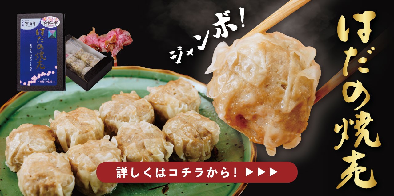 新鮮なエビがたっぷり！ぷりぷりジャンボエビプリ焼売 ８個入り / 海老 えび 焼売 海老焼売 冷凍 おかず シュウマイ 焼売 プロの味 おかず 秦野産 手作り 冷凍食品 お取り寄せ 食品ギフト 秦野 ぷりぷり 新鮮 エビ 海鮮 手作り 中華料理 お取り寄せ ギフト お土産 食品 簡単調理 グルメ 神奈川