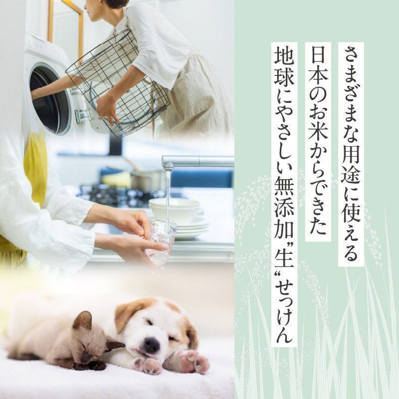 いいね せっけん（つめかえ用・700g）×2パック 東京 新宿 せっけん 詰め替え用 液体 国産 寝具 衣類 食器 ベビー用品 浴室 石鹼 肌に優しい 敏感肌 0038-006-S07