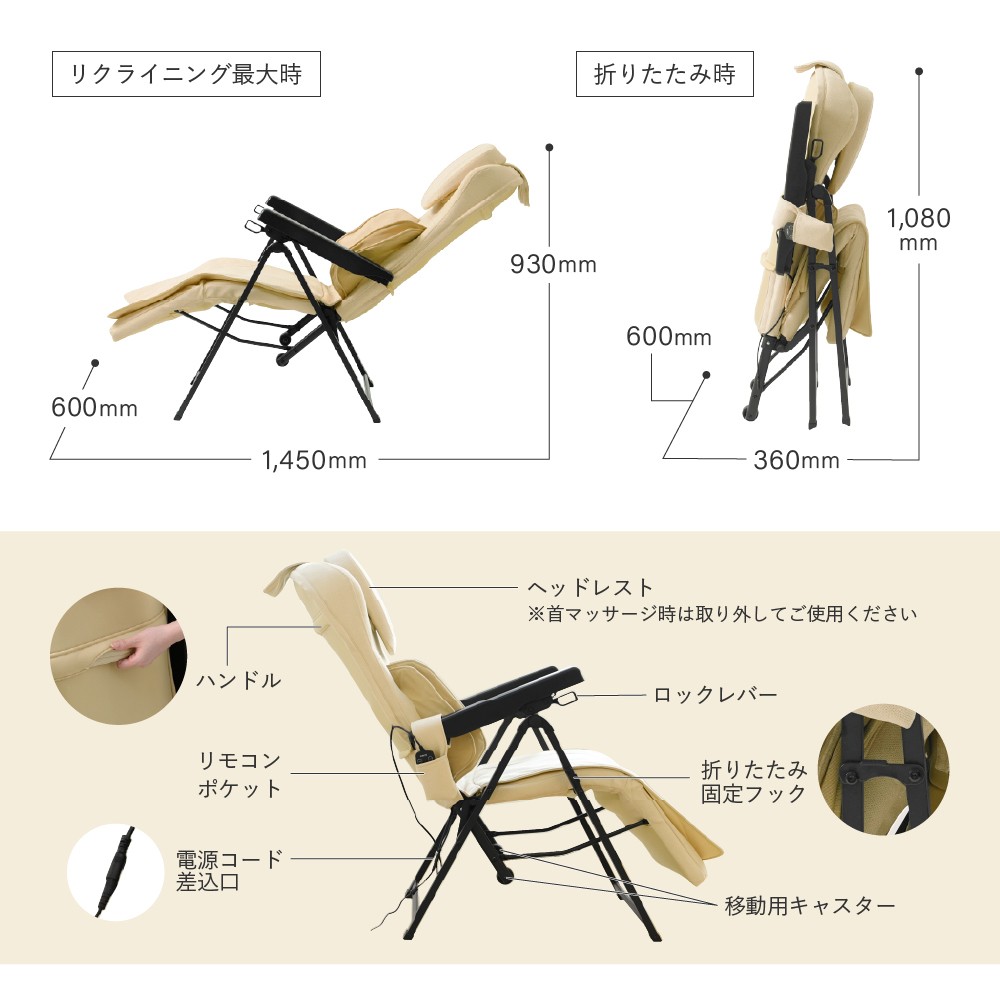 マッサージチェア2025 クリーム/MSC2025C [AOAB173] マッサージ マッサージ器 マッサージ機器 コンパクト収納 全身マッサージ もみほぐし リモコン操作 健康家電 おすすめ 人気