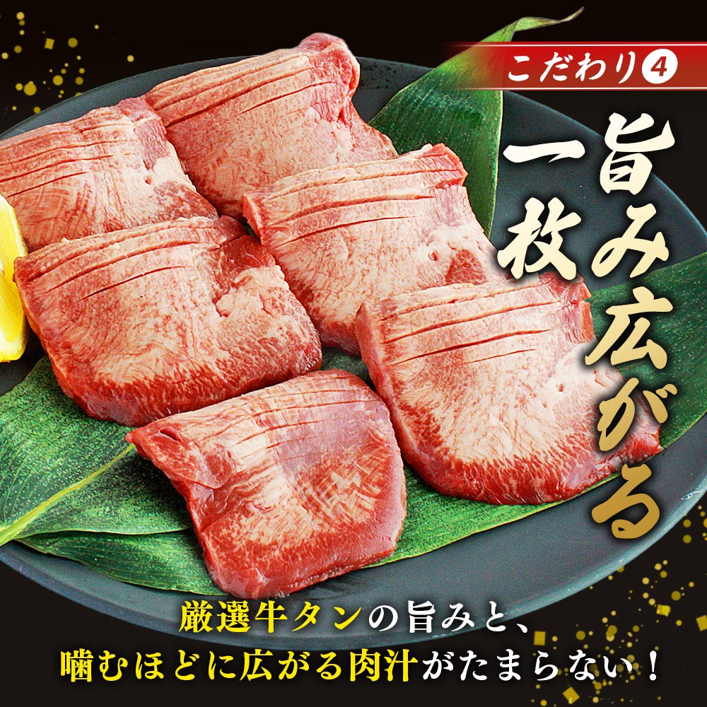 TVで紹介！＜秘伝の特製麹熟成 厚切り やわらか牛タン 約800g（400g×2） 6か月定期便＞ テレビ TV 訳あり 焼肉 8mm 大容量 小分け 味付き スリット加工入り 牛肉 タン中 タン元 レモン 柚子 柔らかい 惣菜 おかず 簡単 丸和 愛媛県 西予市【冷凍】『入金確認後、お申込み月の翌月より配送を開始します』
