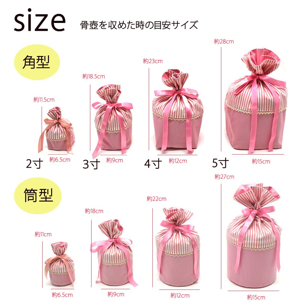 ペット 骨壷カバー 綿100%  4寸用・ストライプネイビー