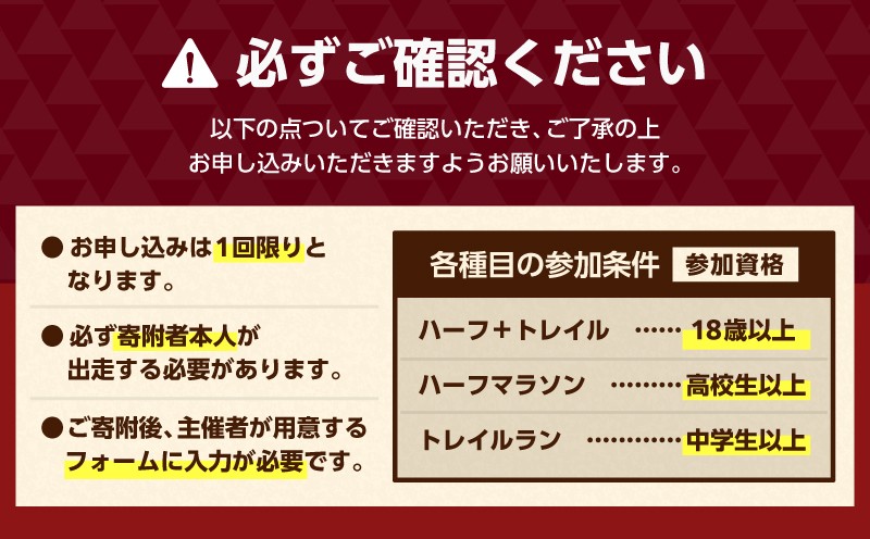 『ノーザンホースパークマラソン』 2.5kmペアラン出走権利 （1組大人2名様）北海道 苫小牧　T023-001-04