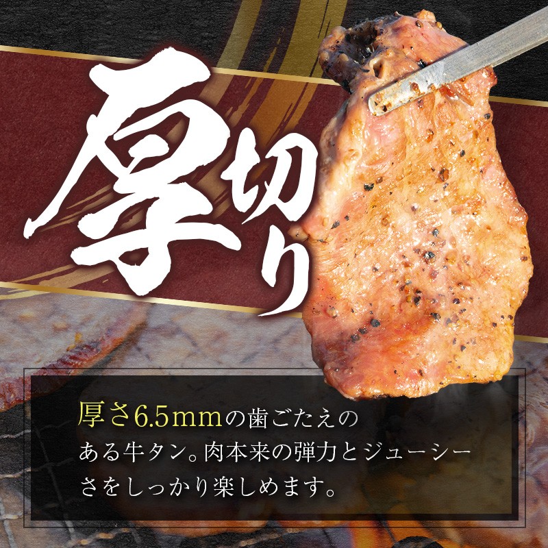 <2週間以内出荷>訳あり 厚切り牛タン味比べ!! 味付 牛タン 食べ比べセット 400g 厚切り 薄切り 2種の味付 塩味 醤油味 小分け 不揃い 食べきり パック 冷凍【B692】