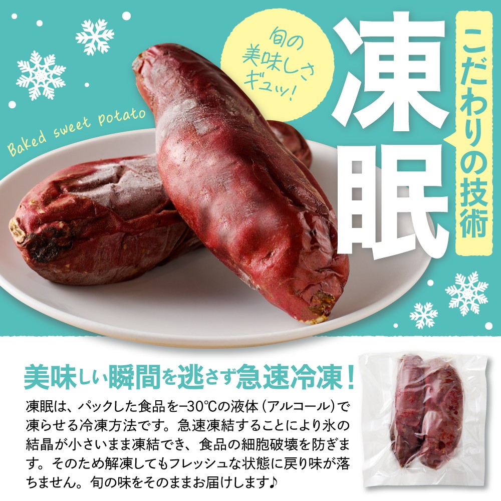 【急速冷凍】東根市産 焼き芋（紅はるか）2kg 東根市 山形県 冷凍 東根農産センター提供　hi004-hi027-061r