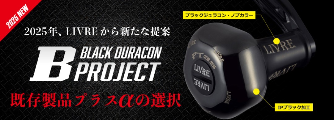 【チタン×ブルー】LIVRE リブレ WING 98（ダイワ タイプ） 亀山市/有限会社メガテック リールハンドル カスタムハンドル 国産 [AMBB073-7]