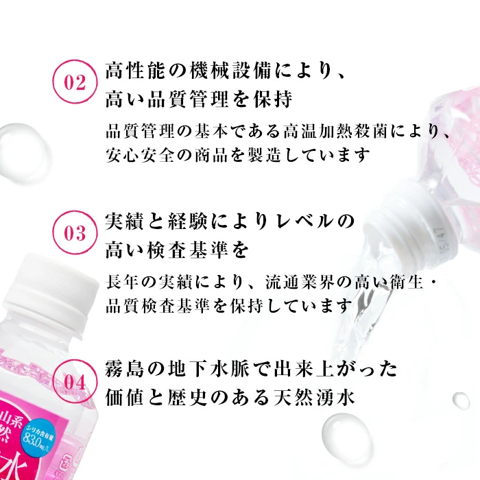 天然シリカ水 (555ml×24本入/1ケース) 水 シリカ水 ミネラルウォーター 弱酸性 軟水 500ml ランキング 人気 常温 常温保存 p8-150
