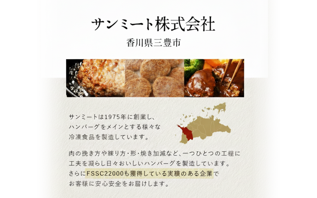 ハンバーグ 肉職人が厳選 肉の匠こだわり仕込み 肉屋のこだわり ハンバーグ 10個  [ お取り寄せ お取り寄せグルメ グルメ 湯せん レンチン デミ 10個 温めるだけ おいしい 弁当 お弁当 おかず 惣菜 香川県 三豊市 ]