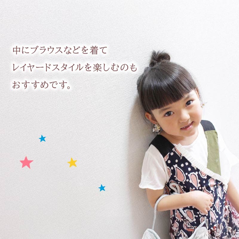 フリル巻ワンピース 柄 100cm ファッション キッズ こども 子ども 子供 子供服 女の子 小学生 ブランド ワンピース 人気 おすすめ ふるさと納税 京都 八幡 八幡市 MOEMUSISAN