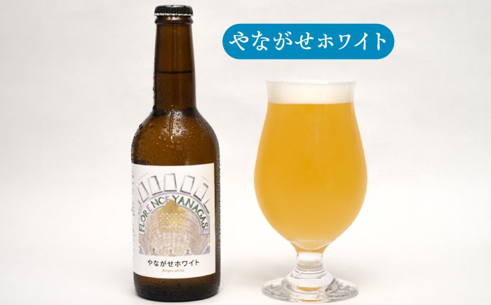 ビール 多望之春(たぼうのはる)-各務(かかみ)含む 人気3本セット(多望之春、やながせホワイト、金華山エール各1本) クラフトビール 岐阜ビール 飲みやすい  おすすめ 人気 地ビール セット お酒 酒 アルコール 瓶ビール エール 酒イースト 爽やか すっきり ご当地 晩酌 家飲み 宅飲み パーティー ギフト プレゼント 贈り物 贈答 岐阜市 / 岐阜麦酒醸造合同会社 [ANBK006]