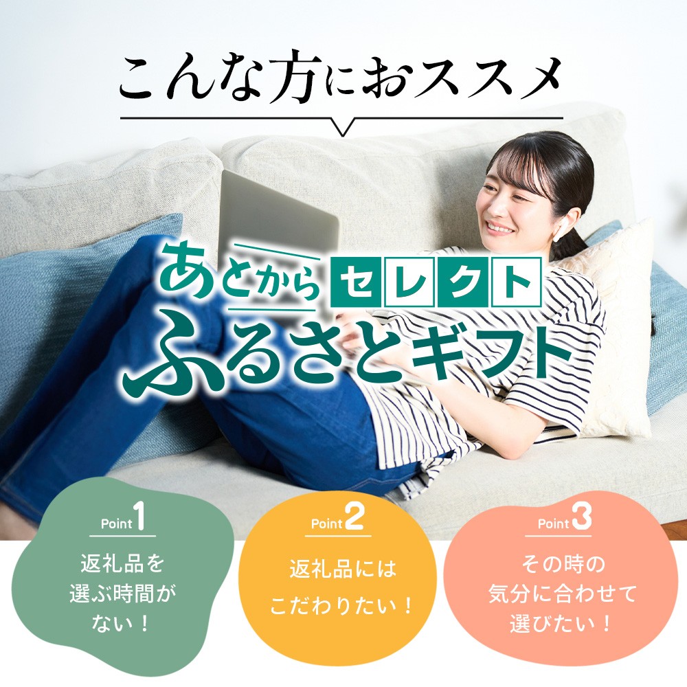 あとからセレクト【ふるさとギフト】10万円分 MN-20 │ 100000 鹿児島県 南大隅町 あとから選べる 返礼品 特産品 プラン 選べる返礼品 あとから選べる ギフト ギフトポイント 後から選ぶ カタログギフト