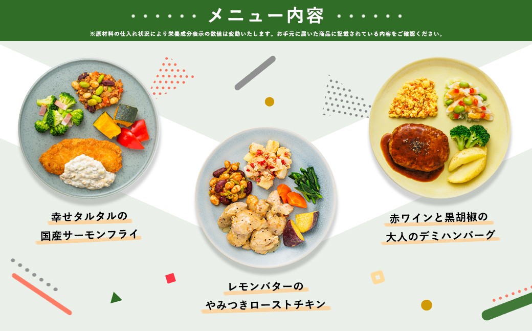 三ツ星ファームおかずプレート 20食セット  [ おかずプレート 冷凍おかず 冷凍弁当 冷凍惣菜 シェフ監修 レストラン品質 栄養バランス設計 定期的に使える 食べ比べセット 人気メニュー厳選 電子レンジで簡単 5分でできる 調理不要 時短調理 忙しい人向け プレート式惣菜 詰め合わせセット 香川県 三豊市 ]