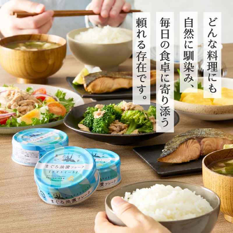 a08-010　きはだまぐろ ツナ缶 80g×14缶