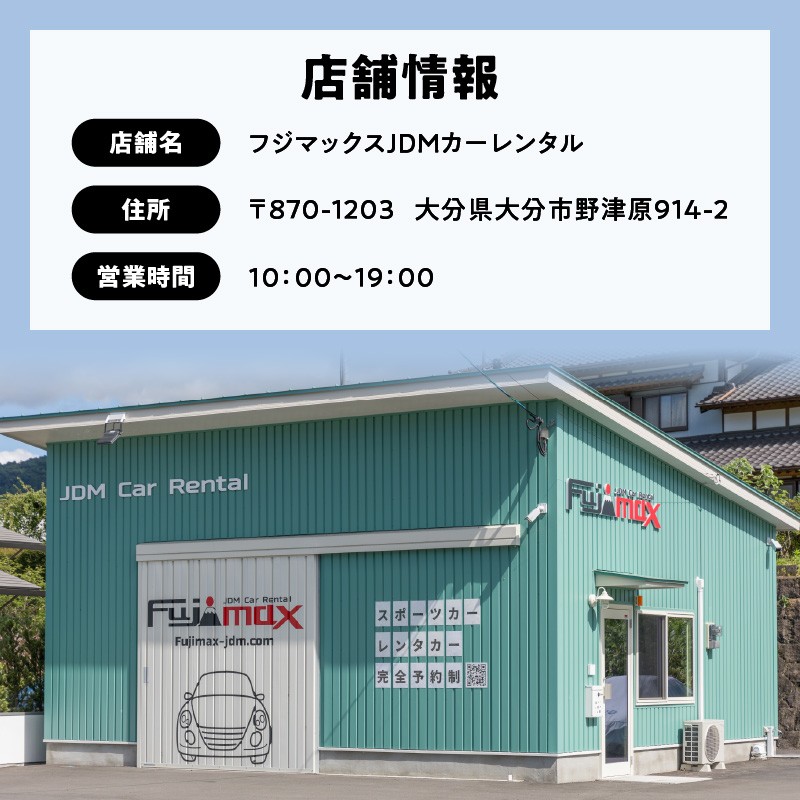 【スポーツカーでおおいたを走ろう!】スポーツカー乗車体験利用券 9,000円分チケット≪フジマックスJDMカーレンタルで使える利用券≫ レンタカー レンタル 国産スポーツカー ヴィヴィオRXR VIVIO シビック 限定販売モデル アルトワークス 希少 マニュアル車 MT車 P01088