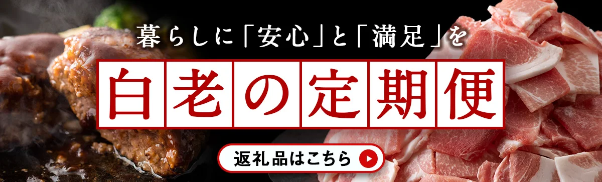 北海道産 白老牛 ミスジ ・ トンビ 等 腕上肉ロースト 300g 北海道山わさびソース・トリュフソース付き ローストビーフ 冷凍 牛肉 肉 白老