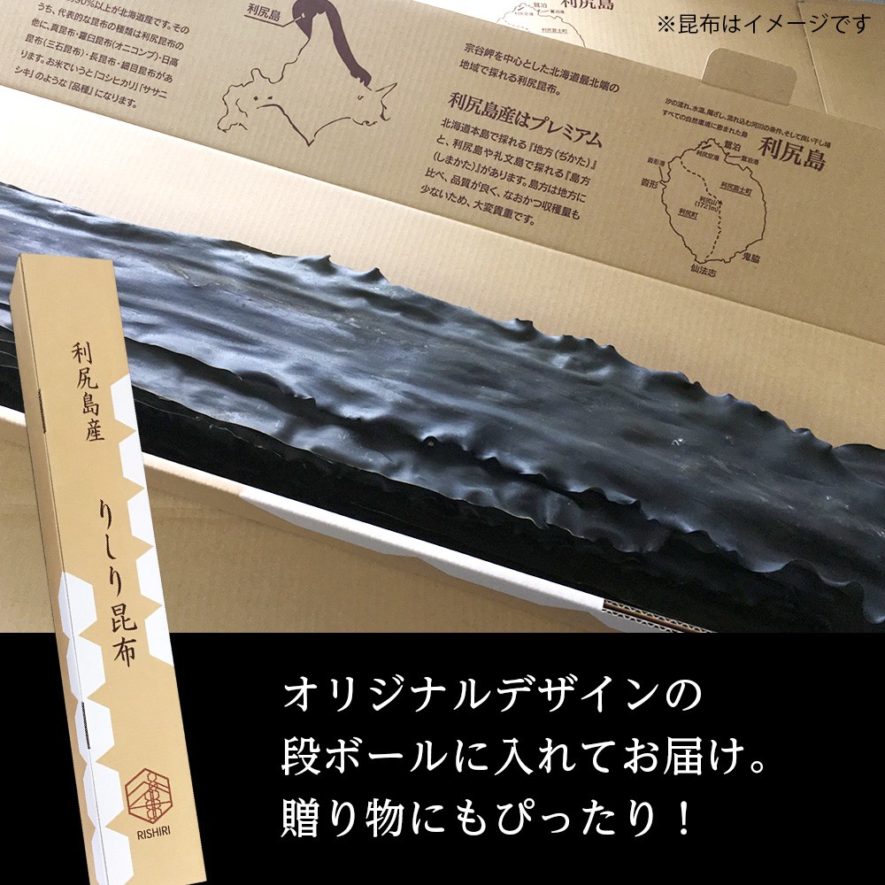 【2年熟成】天然長切昆布一等 1kg《昆布屋神兵衛》