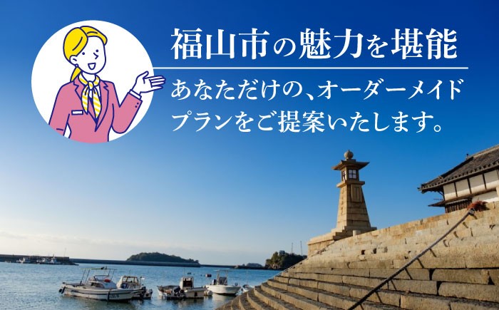 【福山市コンシェルジュ】返礼品おまかせ！寄附額30万円コース 300000円 高額 代行 サービス セット 詰め合わせ 地元  豚肉 牛肉 海苔 海鮮 酒 焼酎 布団 寝具 枕 家具 お菓子 寄附 [BAZZ016]