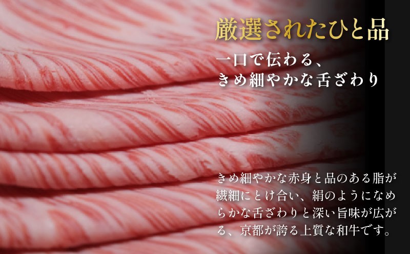 黒毛和牛 京の肉 肩ロース・モモ スライス 食べ比べセット 1kg(京都府産 黒毛和牛 赤身肉 牛 和牛 国産 国産牛 ブランド牛 牛肉 肉 高級 すき焼き すきやき すき焼き用牛肉 すき焼き用肉 すき焼き肉 しゃぶしゃぶ用 ギフト 贈答 父の日 お中元 冷凍 京都)