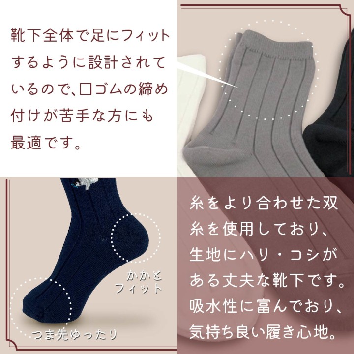 おはなし靴下 ギフトボックス シマエナガ レディース グリーン