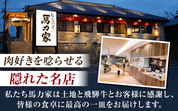【電子レンジ/湯煎OK！】馬力家特製 超ハンバーグ 3個 / ハンバーグ 人気 牛肉 黒毛和牛 肉 / 御嵩町 / 馬力家 [AVBO015]