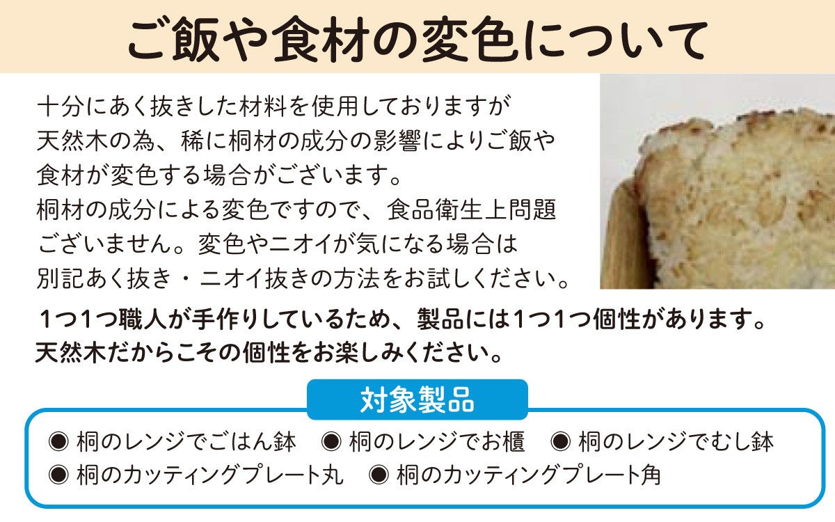 Kirisai 桐のレンジでごはん鉢(中) / ごはん鉢 保存 コンパクト 冷凍保存 レンジ調理 調湿性 キッチン用品 省スペース 送料無料 冷凍ごはん ふっくら 炊き立て 天然素材