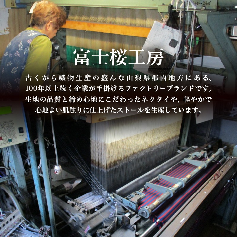 スカーフ　富士桜工房　とにかる（梅）