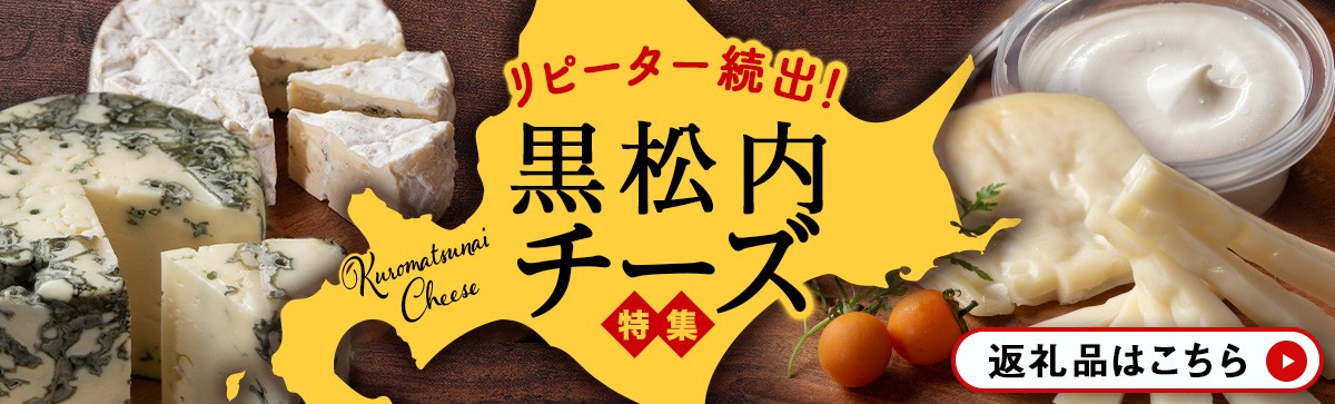 黒豆 アイスケーキ( カッサータ ) 合計3個 アイス ケーキ 菓子 洋菓子 チーズケーキ デザート ギフト クリームチーズ トワヴェ―ル 黒松内 北海道
