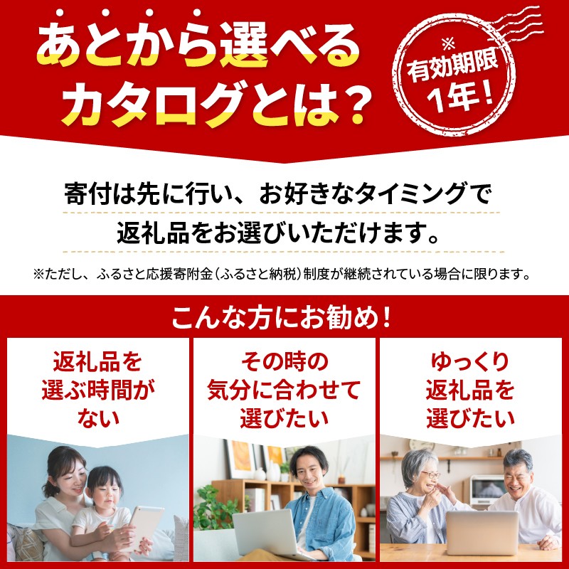 三陸大船渡の あとから選べる 【 カタログギフト 】3000000円