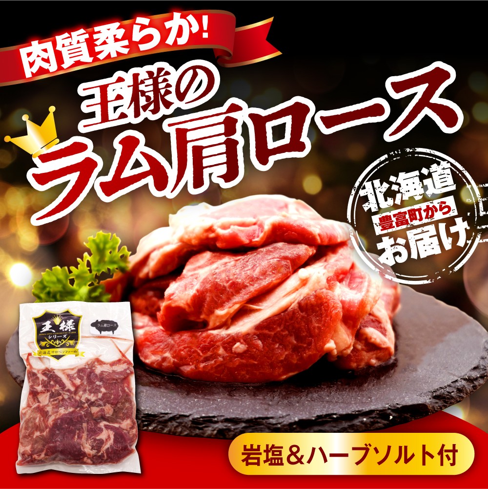 【12か月定期便】生ラム肩ロース 約1350g(450g×3パック)×12回 計16.2kg